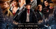 На этой неделе! Эксклюзивная премьера в Хайфе: “Пророк. История Александра Пушкина”