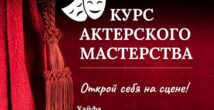 Не пропустите! Иосиф Райхельгауз и Владимир Гурфинкель проведут мастер-классы в Хайфе!