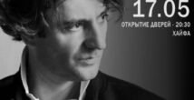 Скрипка без границ: на этой неделе Саня Кройтор в живом концерте в Хайфе!