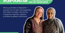 Цыгане, черкесы, бедуины, друзы — кто они на самом деле?