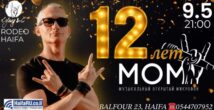 Музыкальный взрыв 9 мая: МОМ — это энергия, песни и праздник!