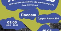 Впервые в Хайфе! Каждую пятницу и субботу проходит необычная ярмарка