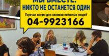 Тепло и внимание пожилым вместо одиночества — история одной недели в Хайфе
