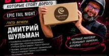 Дмитрий Шульман: Человек, который дарит радость