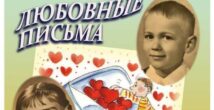 Вас приглашают на спектакль 