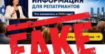 Осторожно, мошенники под именем депутатов Кнессета!