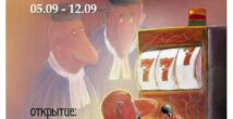 В Хайфе откроется выставка «777» знаменитого карикатуриста