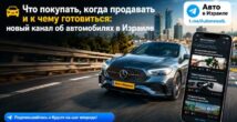 «Авто в Израиле»: новости, цены и практические советы для русскоязычных водителей