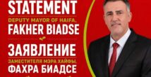 Скандал в «Рамбаме»: арабский заммэра Хайфы выступил против «кампании расистской травли»