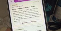 Спасение для родителей: Виталий Басенок создал приложение для школьных WhatsApp-чатов