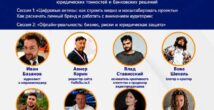 Люди, связи, возможности: кто соберется на крыше в Хайфе