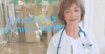 Доктор Юлия Новикова присоединилась к команде детских врачей поликлиники в Хайфе