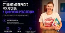 Может ли искусственный интеллект стать художником? В Хайфе пройдет лекция о цифровом искусстве