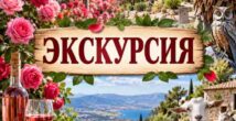 Приглашаем на экскурсию 