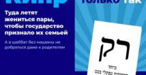 Шаббат в Бней-Браке и шаббат в Хайфе - это разные шаббаты