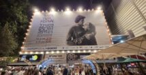 Названы победители 42-го Международного хайфского кинофестиваля